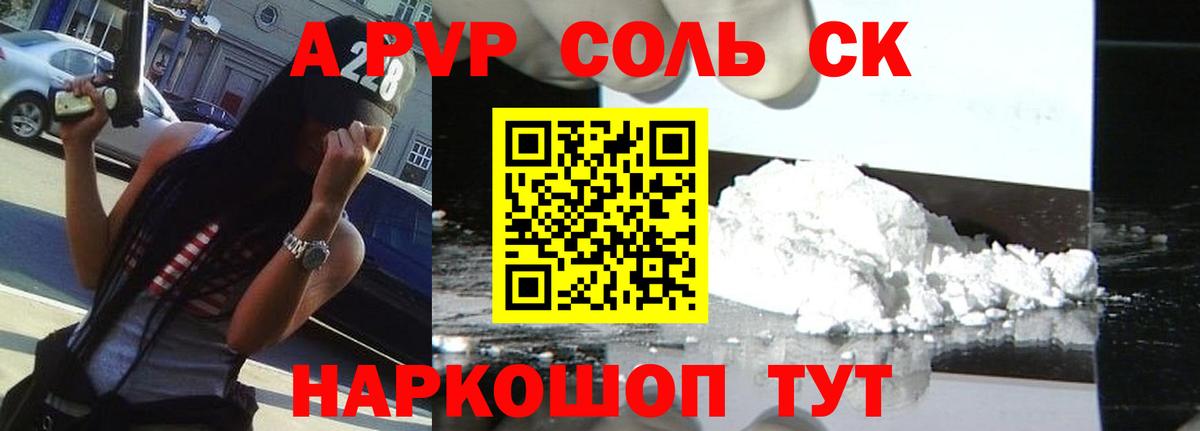 Самара  Alpha PVP крисы CK  Alpha-PVP VHQ  Вход с VPN 