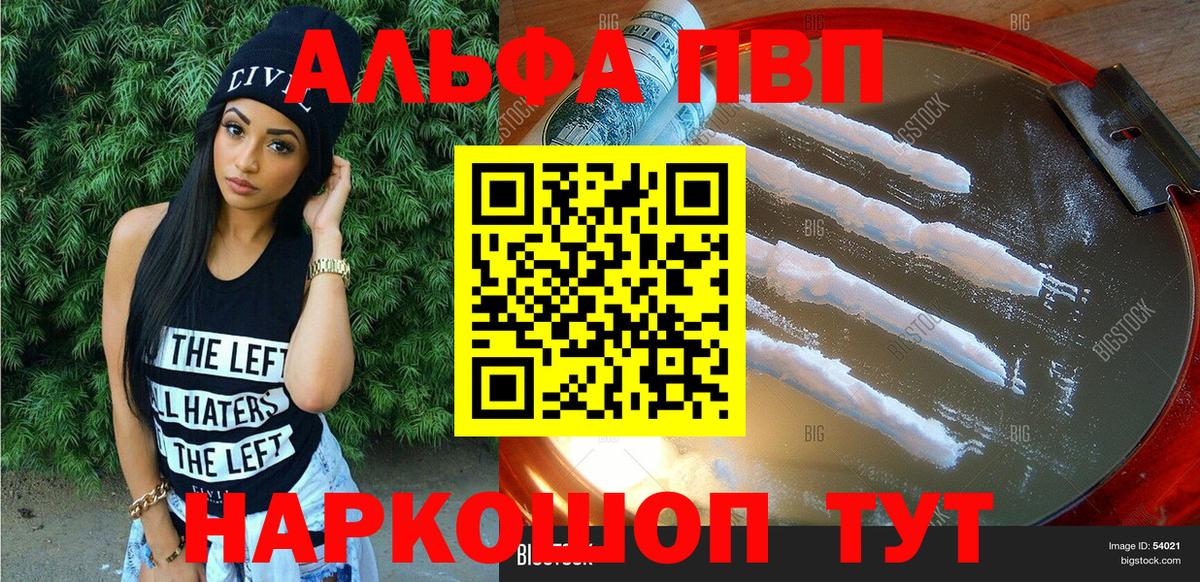 А ПВП Crystall Самара