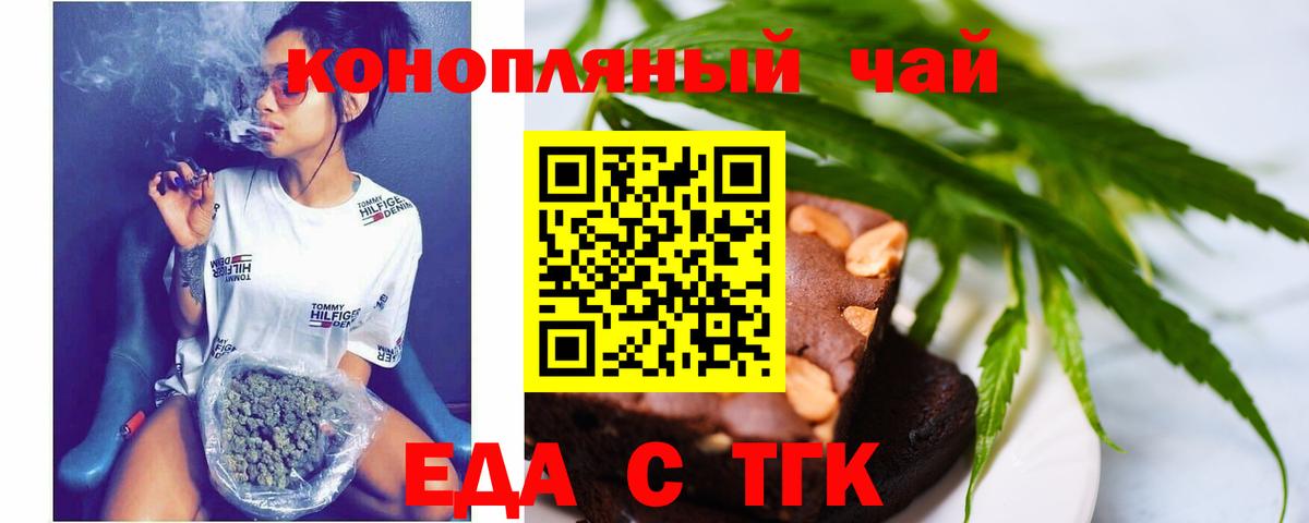 Печенье с ТГК конопля  Вход с VPN  Самара 
