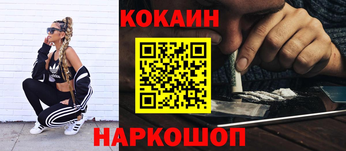 COCAIN 98%  Кокаин  Самара  Вход с VPN  Кокаин FishScale 