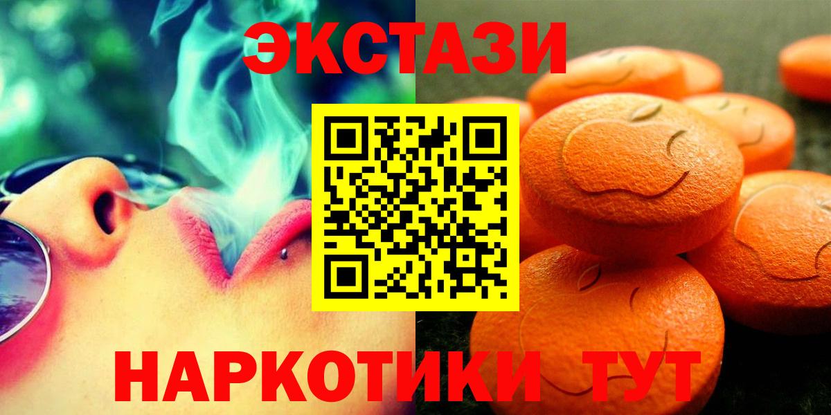 Ecstasy ешки Самара