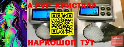 apvp Сланцы