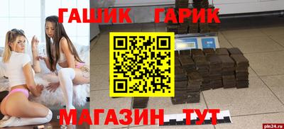 шишки Славгород
