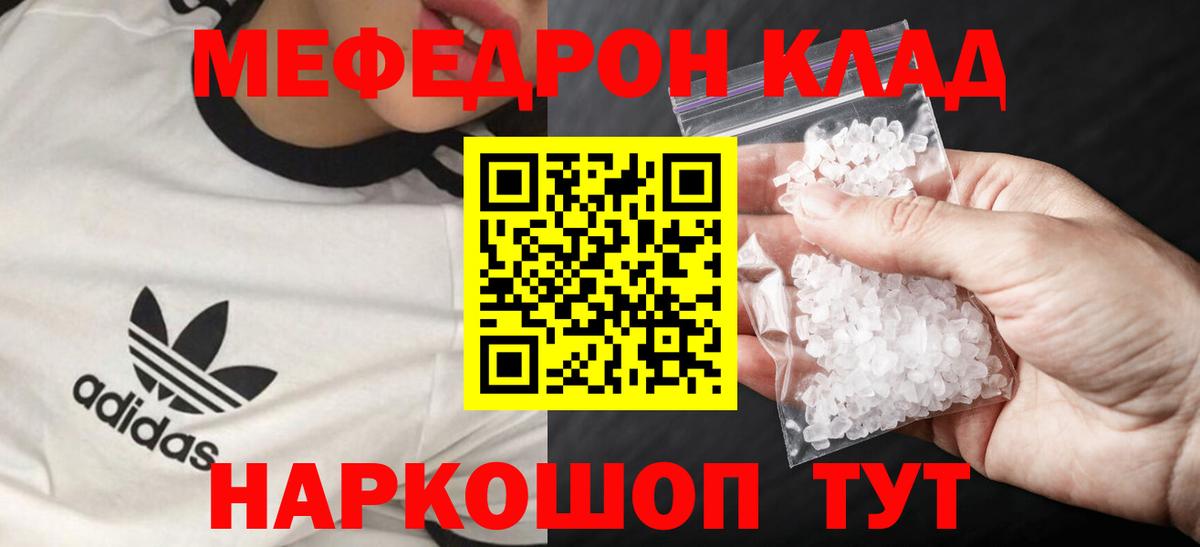 Самара  МЯУ-МЯУ mephedrone  Вход с VPN 