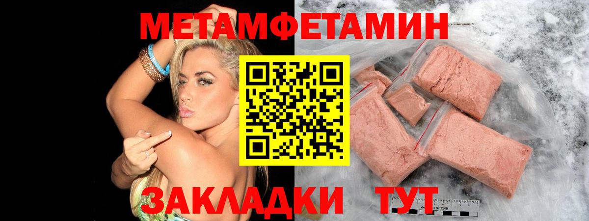 Первитин Methamphetamine Самара