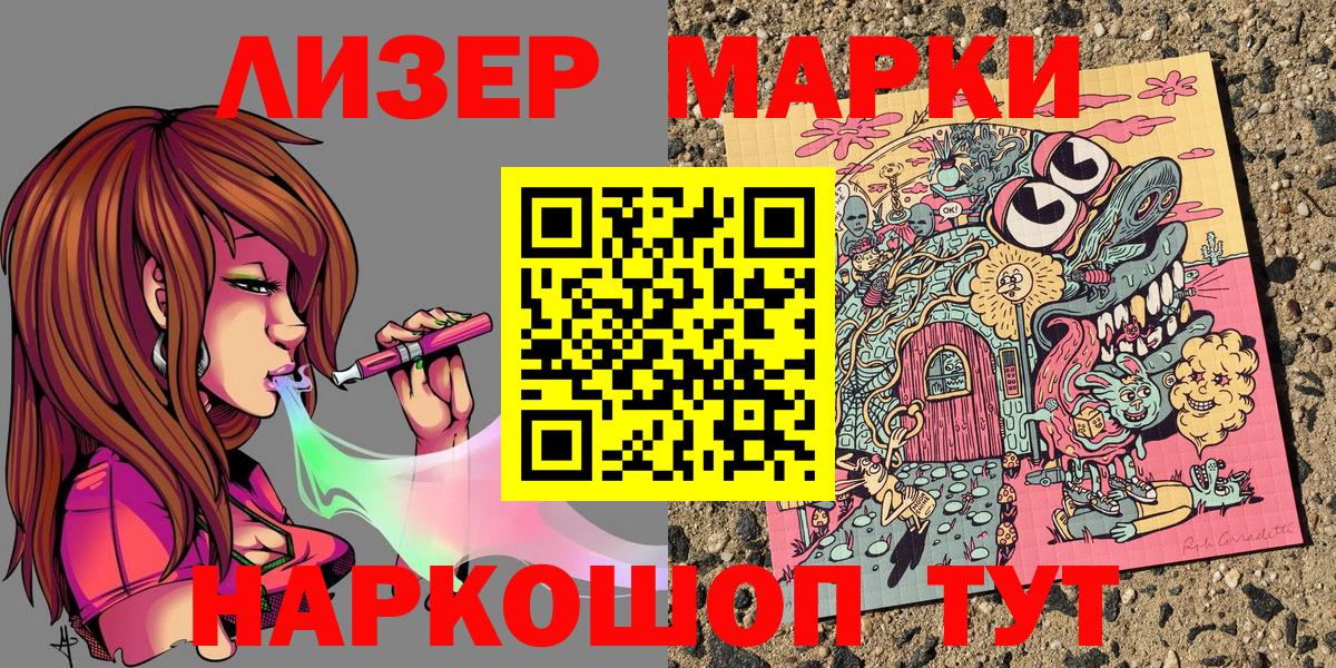 Марки 25I-NBOMe 1,8мг Самара