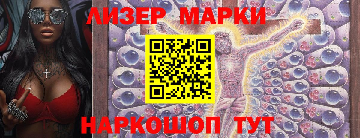 Марки 25I-NBOMe 1,8мг  Марки 25I-NBOMe 1,8мг  Вход с VPN  Самара 