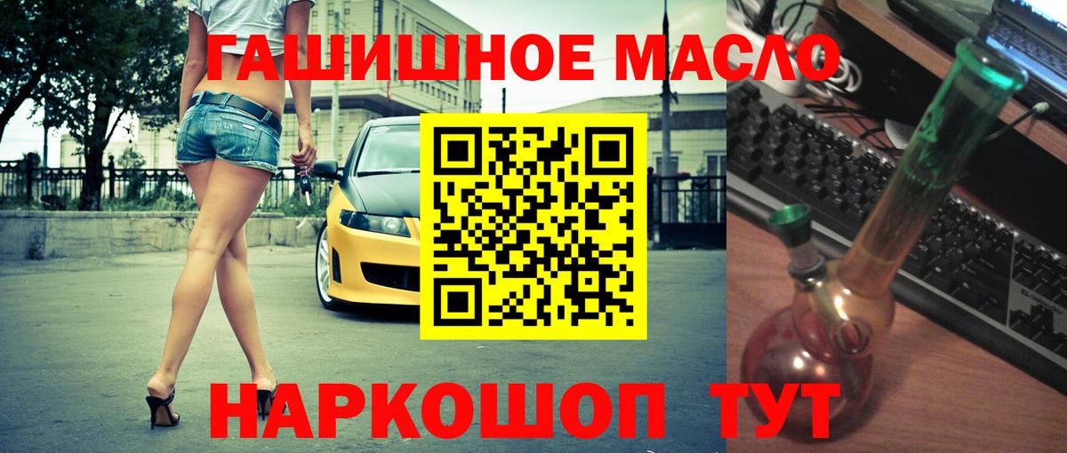 Дистиллят ТГК вейп  Вход с VPN  Дистиллят ТГК гашишное масло  Самара 