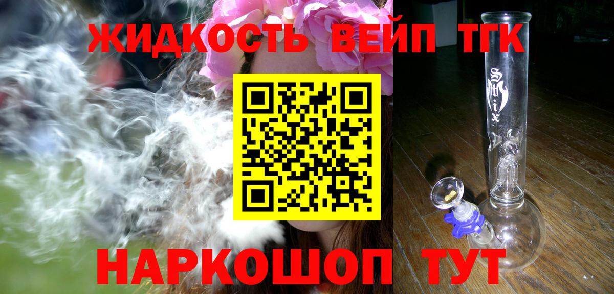 Дистиллят ТГК вейп Самара